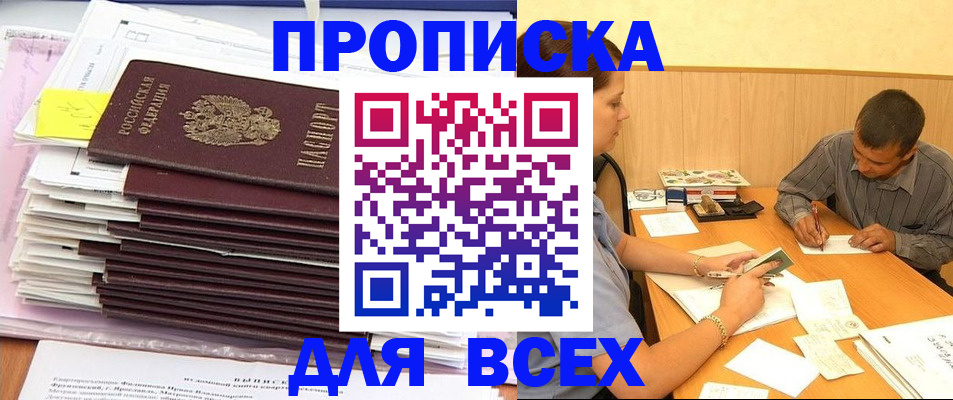 прописка иностранных граждан в Партизанске