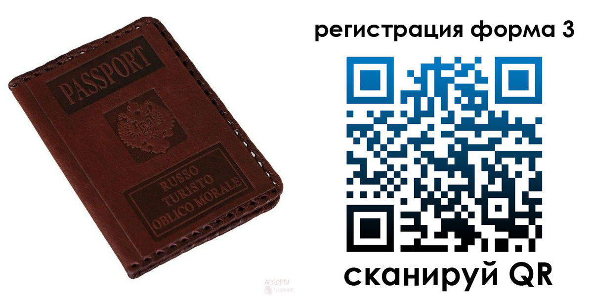 временная регистрация поиск в Партизанске