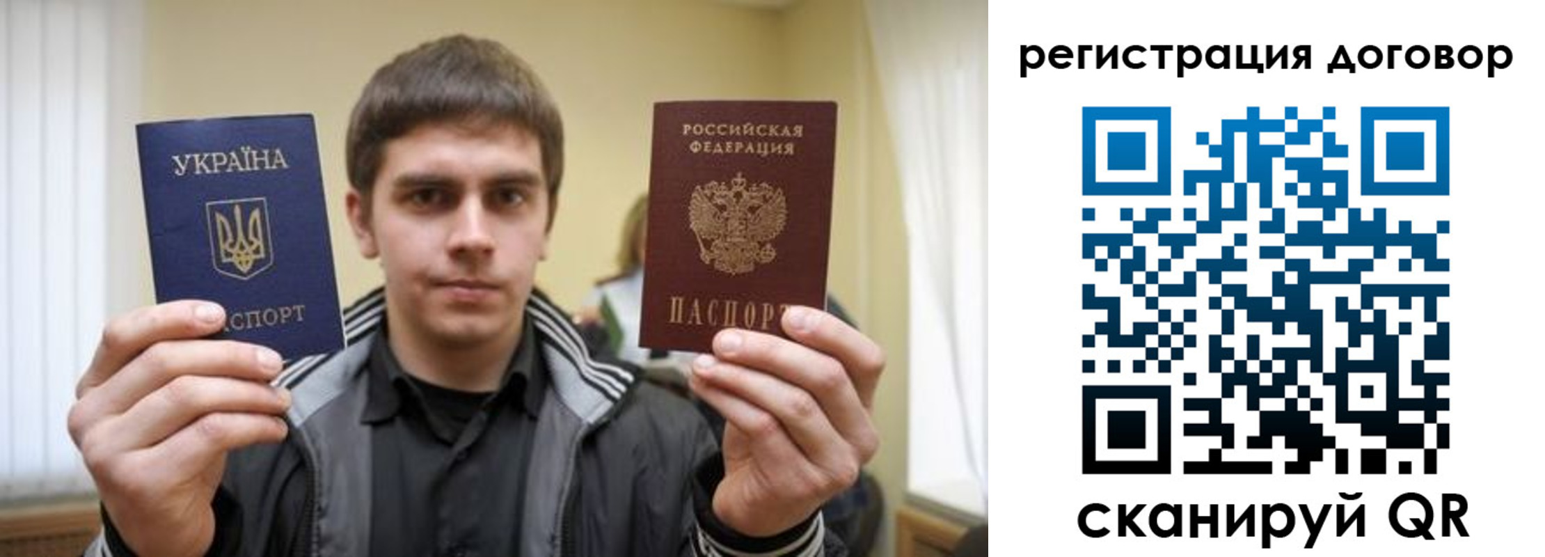 прописка для работы в Партизанске