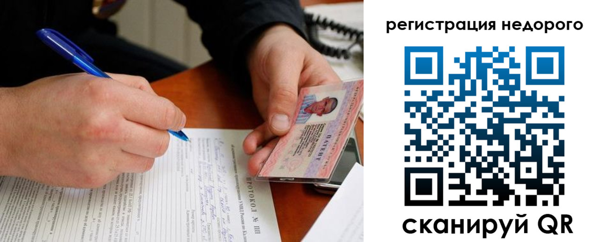 прописка регистрация в Партизанске