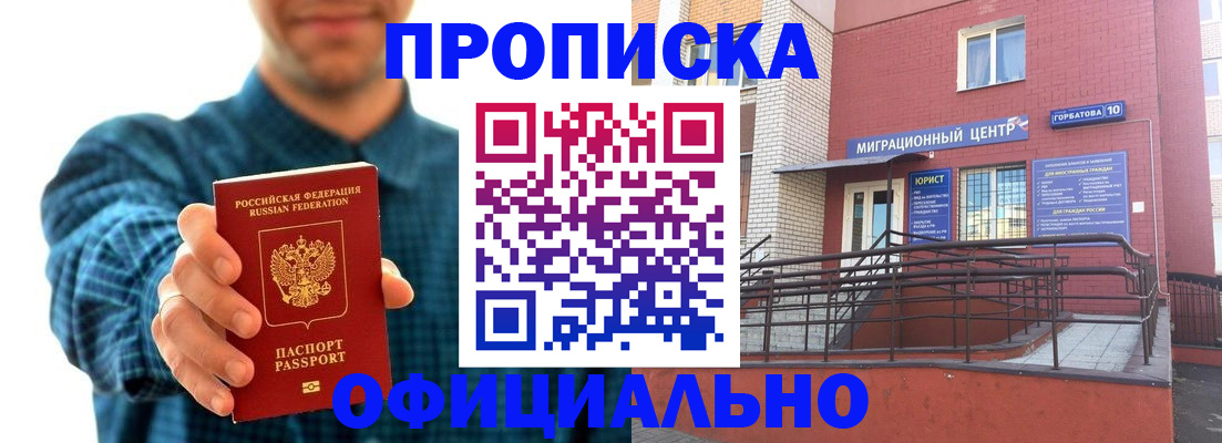 временная регистрация в квартире в Партизанске