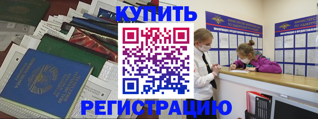 прописка регистрация в Партизанске