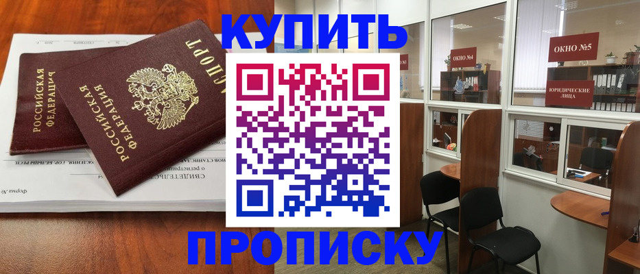 временная регистрация в квартире в Партизанске